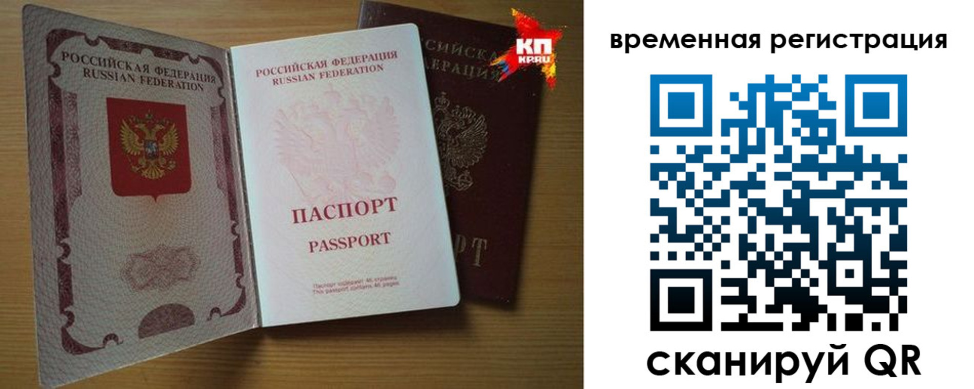 прописка для военкомата в Искитиме