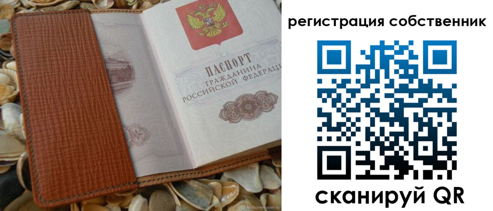 временная регистрация для школы в Искитиме