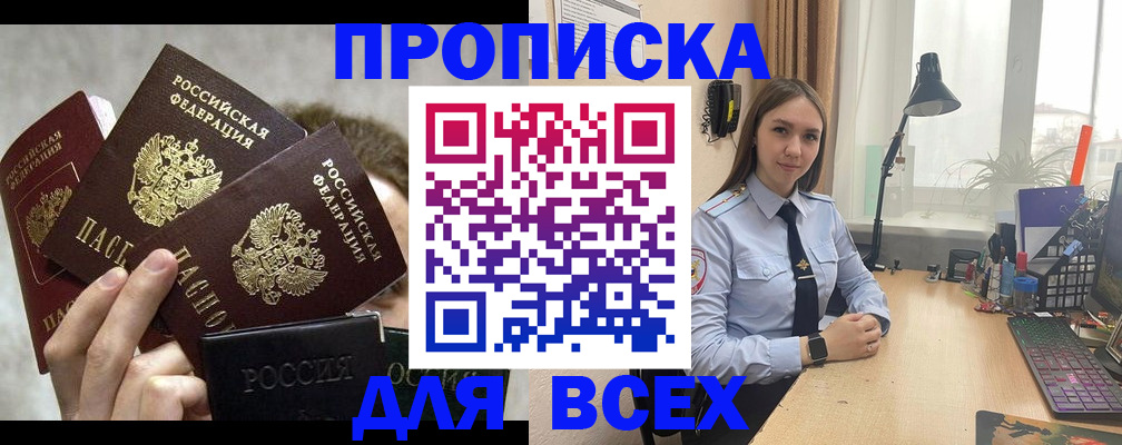 временная регистрация госуслуги в Искитиме