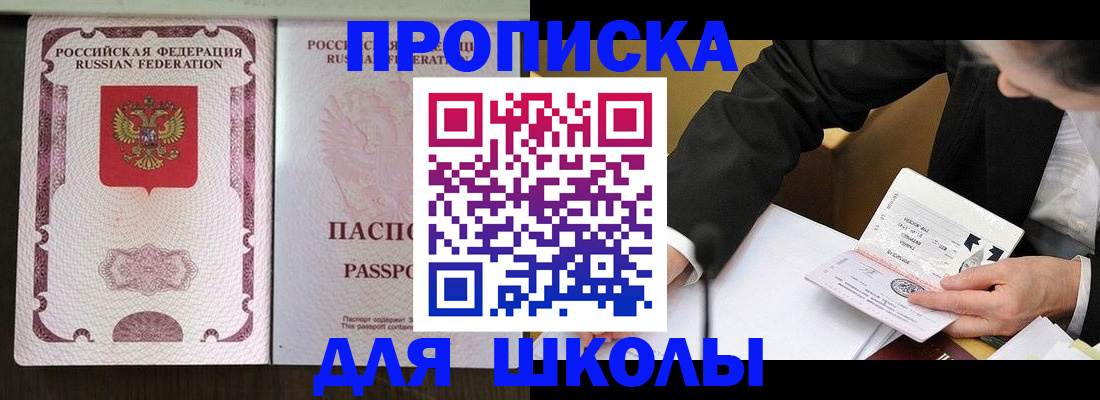 где прописаться в Искитиме