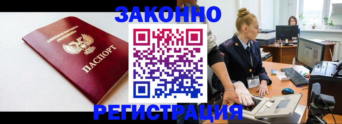временная регистрация в Искитиме